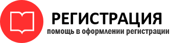 прописка в Сорске id132950